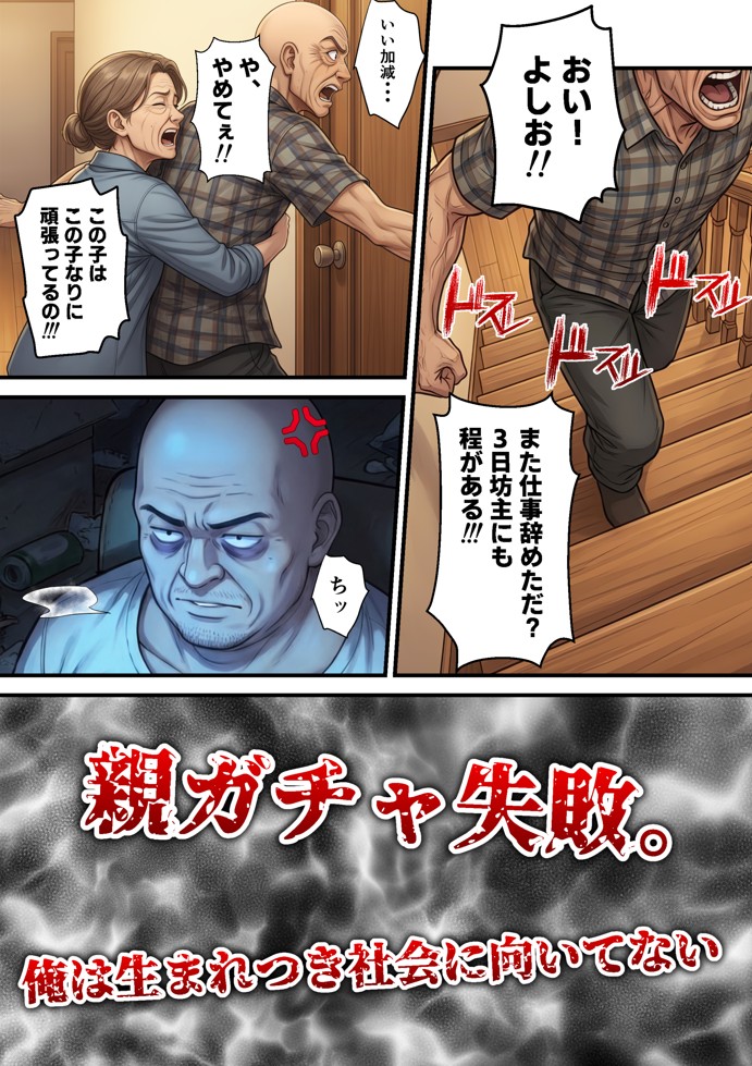 脳クチュ乗っ取りNTR 未亡人女子アナ椎木まい35歳〜夫の遺影の前でオホ声チン媚びアヘ顔ダブルピース〜VOL.112