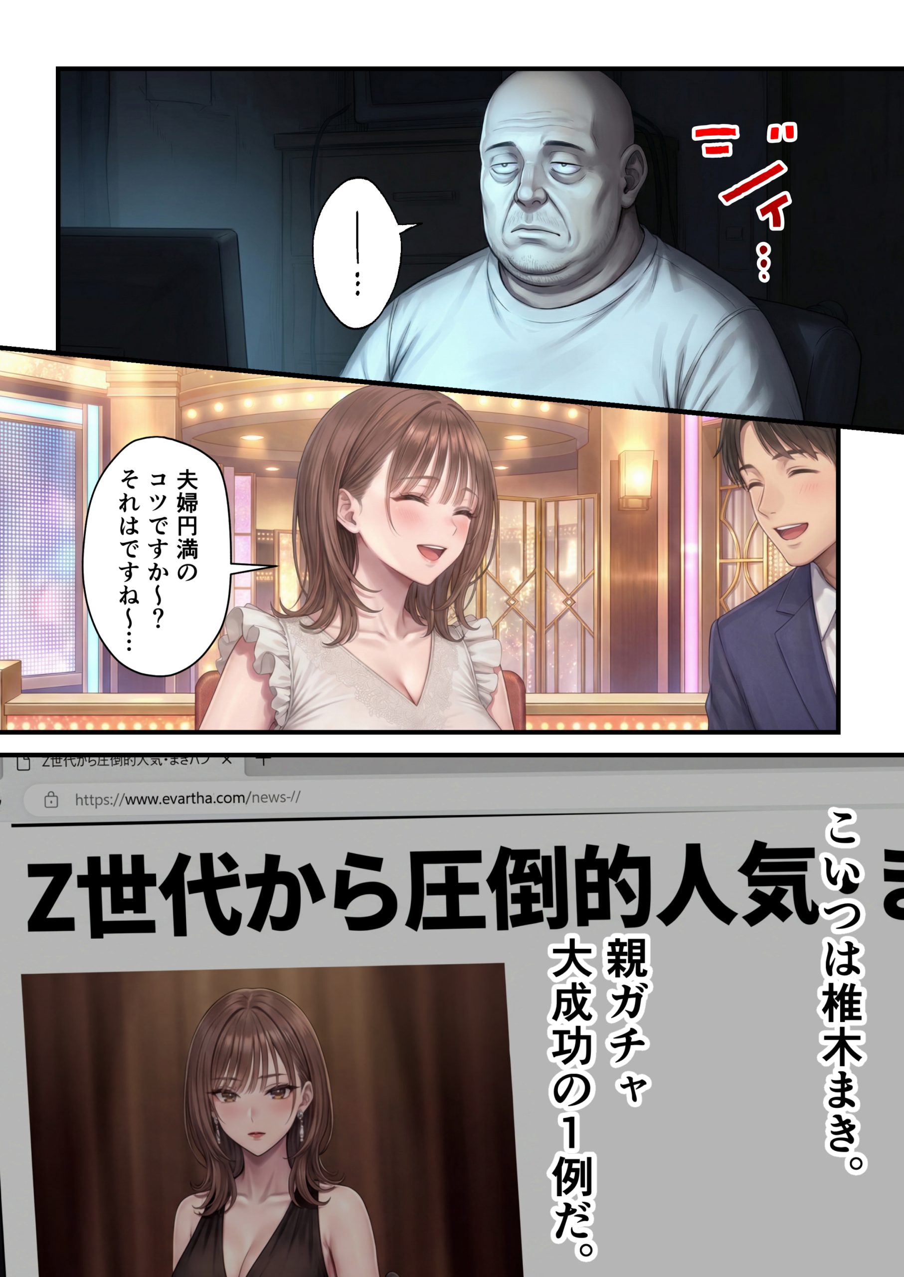 脳クチュ乗っ取りNTR 未亡人女子アナ椎木まい35歳〜夫の遺影の前でオホ声チン媚びアヘ顔ダブルピース〜VOL.114