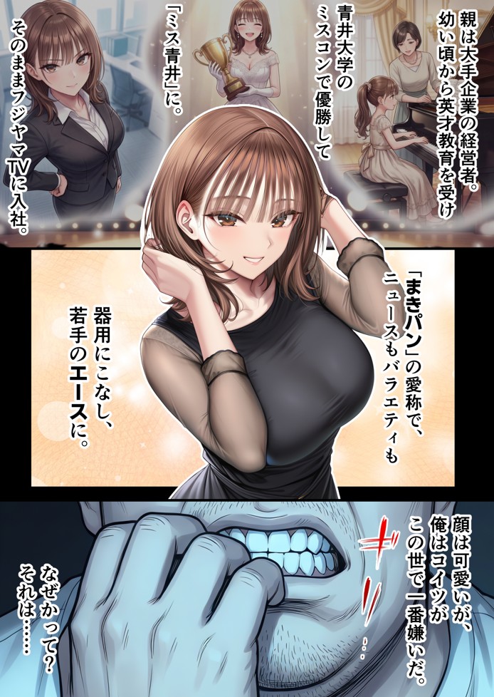 脳クチュ乗っ取りNTR 未亡人女子アナ椎木まい35歳〜夫の遺影の前でオホ声チン媚びアヘ顔ダブルピース〜VOL.115