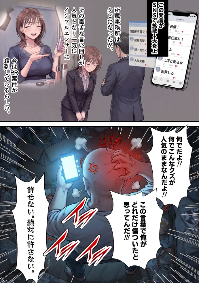 脳クチュ乗っ取りNTR 未亡人女子アナ椎木まい35歳〜夫の遺影の前でオホ声チン媚びアヘ顔ダブルピース〜VOL.117