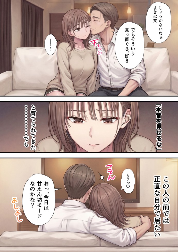 脳クチュ乗っ取りNTR 未亡人女子アナ椎木まい35歳〜夫の遺影の前でオホ声チン媚びアヘ顔ダブルピース〜VOL.120