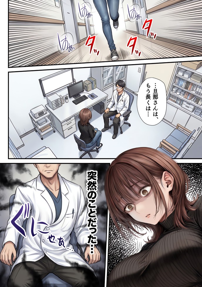 脳クチュ乗っ取りNTR 未亡人女子アナ椎木まい35歳〜夫の遺影の前でオホ声チン媚びアヘ顔ダブルピース〜VOL.122