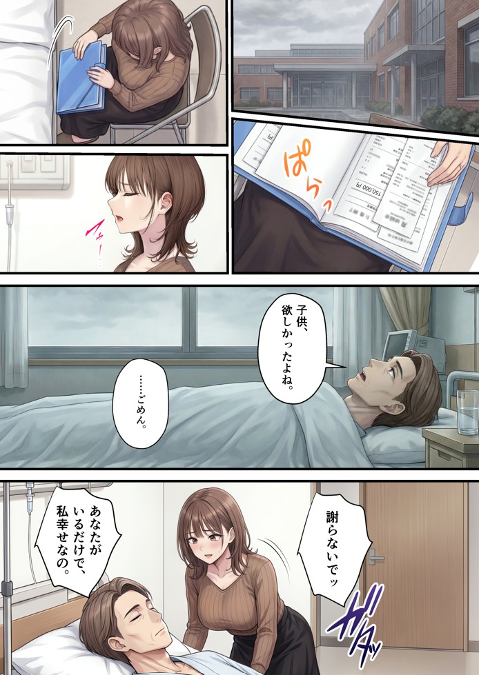 脳クチュ乗っ取りNTR 未亡人女子アナ椎木まい35歳〜夫の遺影の前でオホ声チン媚びアヘ顔ダブルピース〜VOL.126