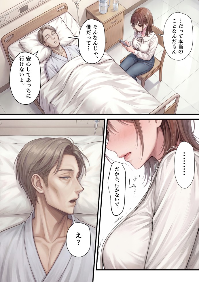 脳クチュ乗っ取りNTR 未亡人女子アナ椎木まい35歳〜夫の遺影の前でオホ声チン媚びアヘ顔ダブルピース〜VOL.130