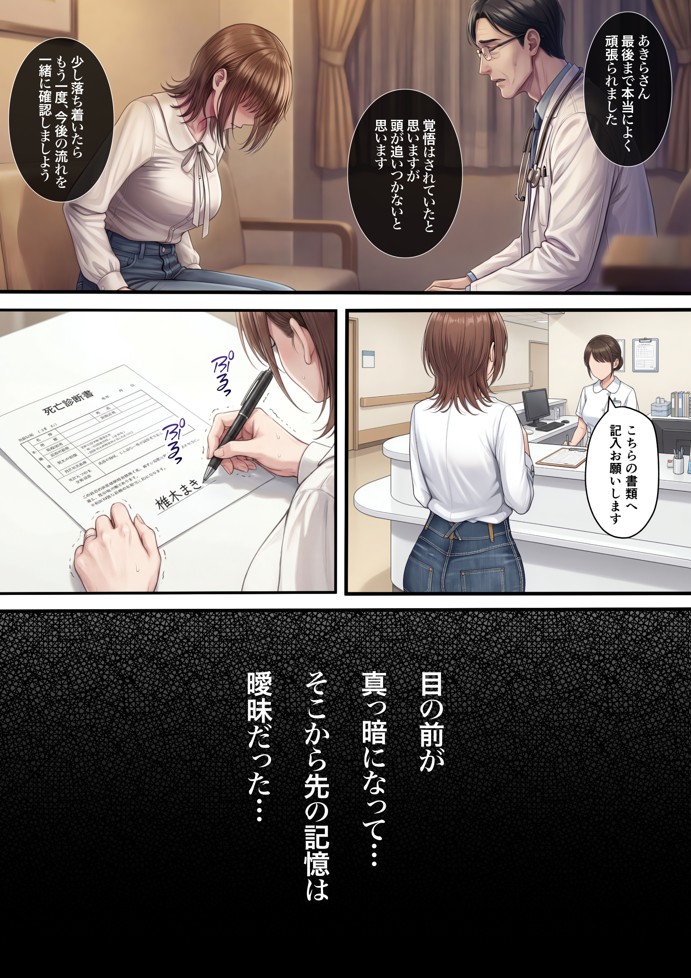 脳クチュ乗っ取りNTR 未亡人女子アナ椎木まい35歳〜夫の遺影の前でオホ声チン媚びアヘ顔ダブルピース〜VOL.136