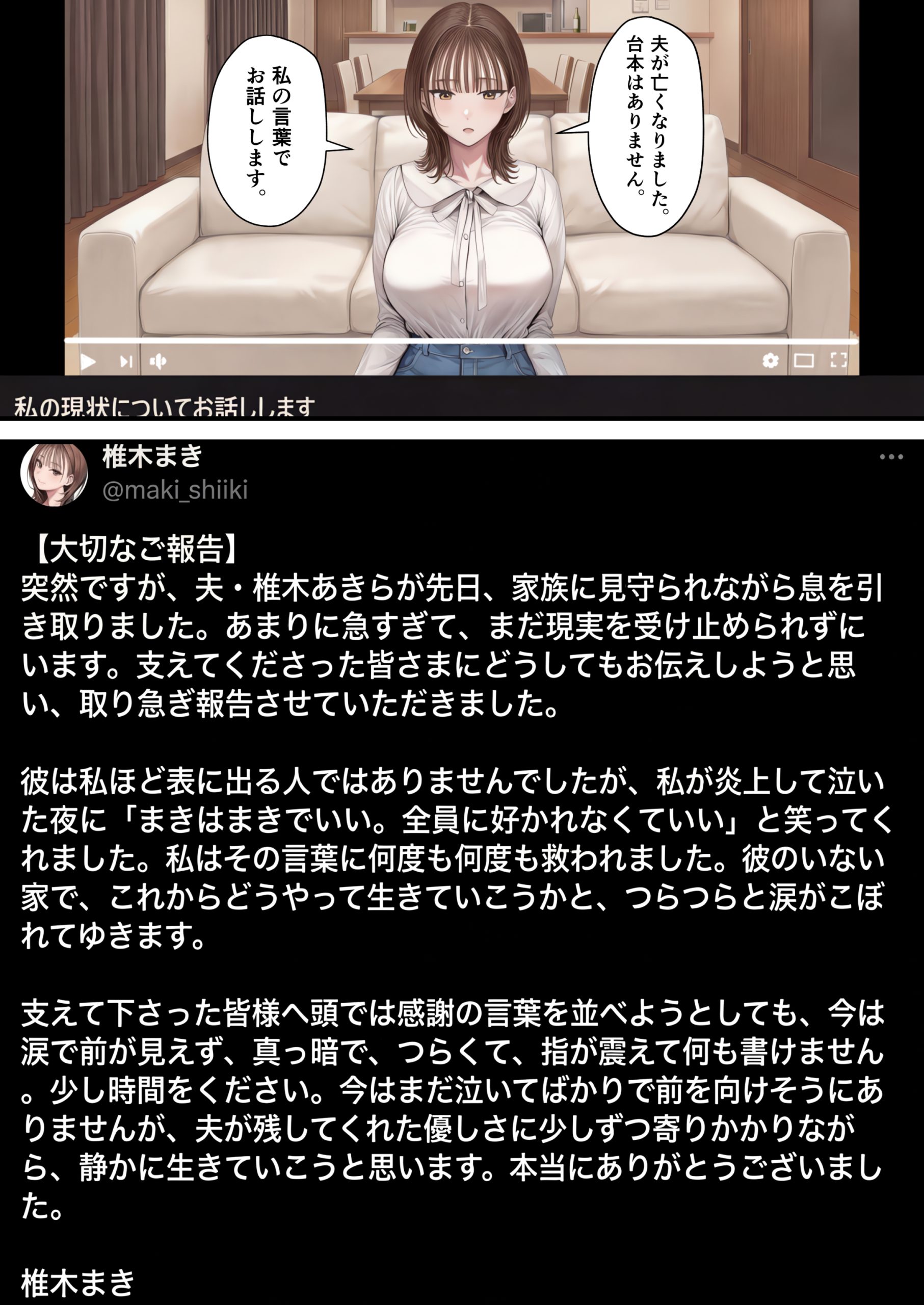 脳クチュ乗っ取りNTR 未亡人女子アナ椎木まい35歳〜夫の遺影の前でオホ声チン媚びアヘ顔ダブルピース〜VOL.139