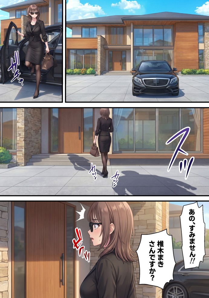 脳クチュ乗っ取りNTR 未亡人女子アナ椎木まい35歳〜夫の遺影の前でオホ声チン媚びアヘ顔ダブルピース〜VOL.145