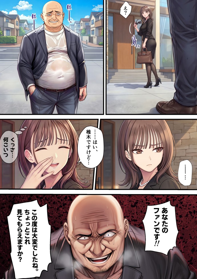 脳クチュ乗っ取りNTR 未亡人女子アナ椎木まい35歳〜夫の遺影の前でオホ声チン媚びアヘ顔ダブルピース〜VOL.146