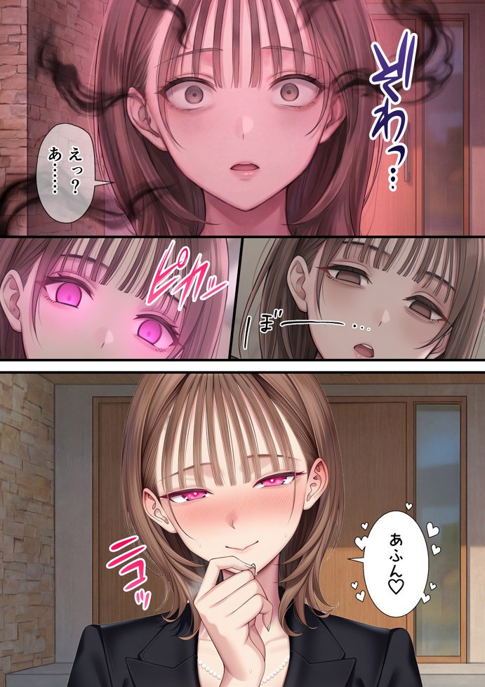 脳クチュ乗っ取りNTR 未亡人女子アナ椎木まい35歳〜夫の遺影の前でオホ声チン媚びアヘ顔ダブルピース〜VOL.148