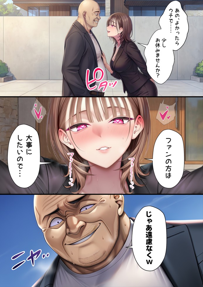 脳クチュ乗っ取りNTR 未亡人女子アナ椎木まい35歳〜夫の遺影の前でオホ声チン媚びアヘ顔ダブルピース〜VOL.149