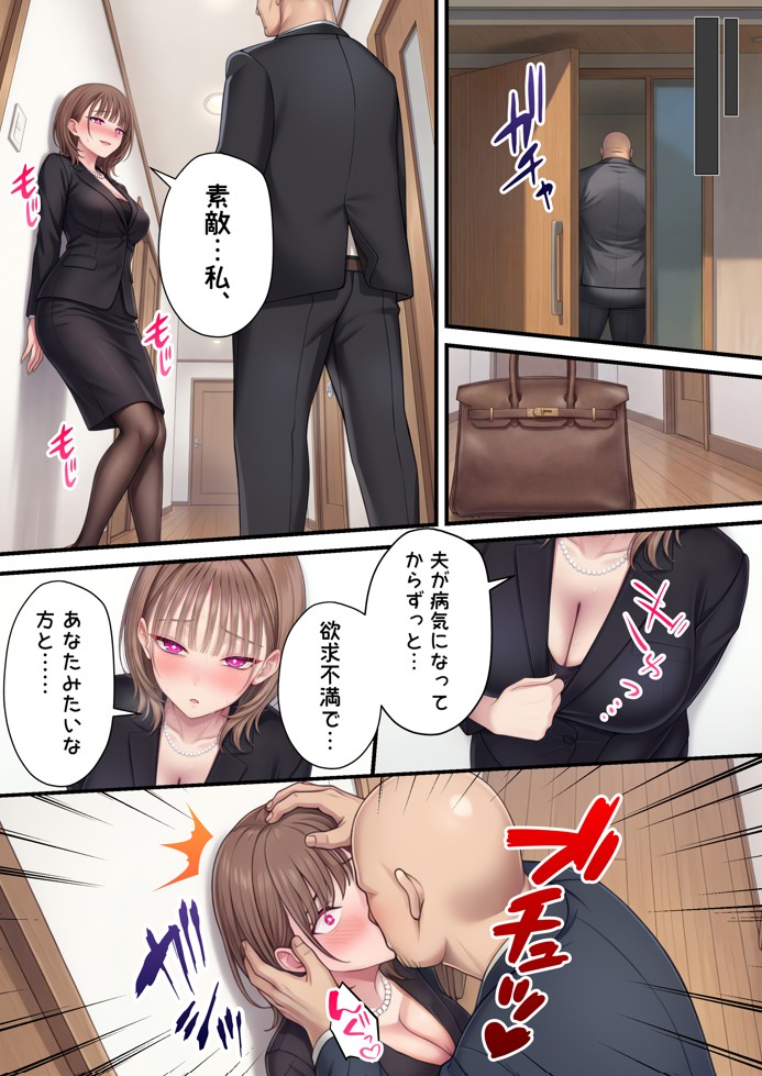 脳クチュ乗っ取りNTR 未亡人女子アナ椎木まい35歳〜夫の遺影の前でオホ声チン媚びアヘ顔ダブルピース〜VOL.150