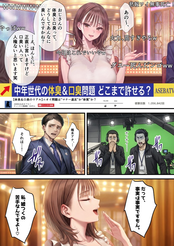 脳クチュ乗っ取りNTR 未亡人女子アナ椎木まい35歳〜夫の遺影の前でオホ声チン媚びアヘ顔ダブルピース〜VOL.17