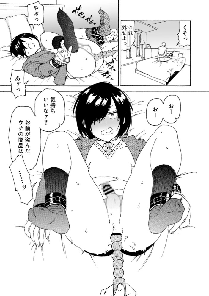 盗んじゃってごめんなさい！2