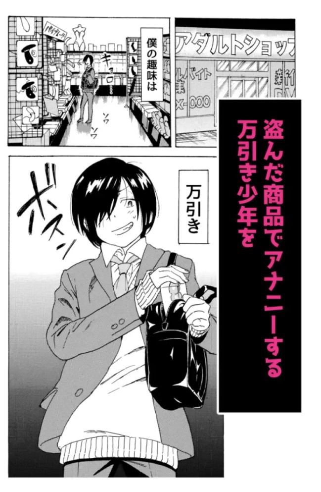 盗んじゃってごめんなさい！3