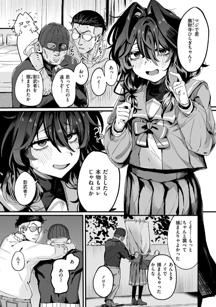 お淑やかというには陰キャすぎる6