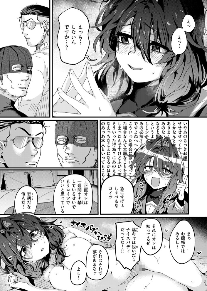 お淑やかというには陰キャすぎる7