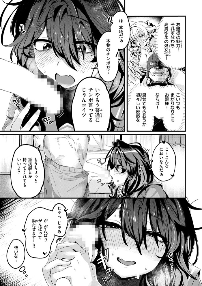 お淑やかというには陰キャすぎる9