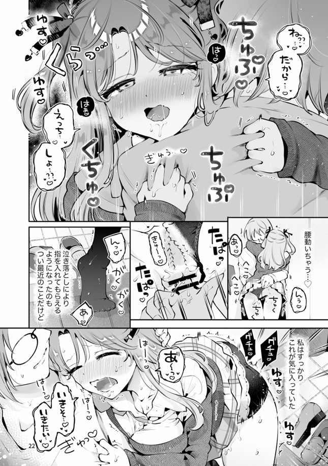 叔父が大好きな巨乳JK姪に生ハメおねだりされる話〜叔父さんのお嫁さんになりたい〜32