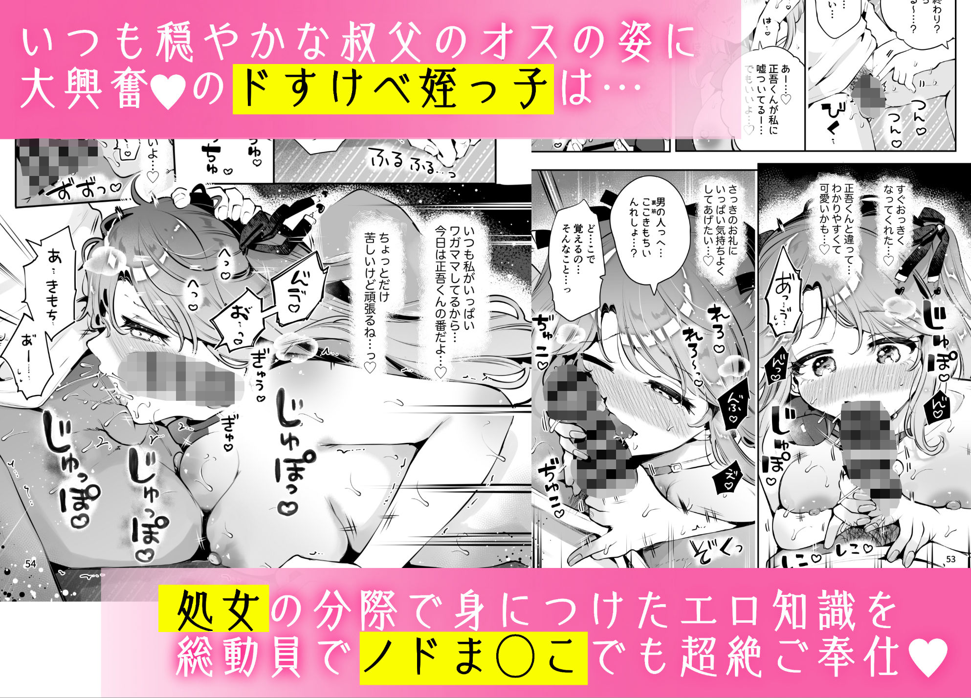 叔父が大好きな巨乳JK姪に生ハメおねだりされる話〜叔父さんのお嫁さんになりたい〜7