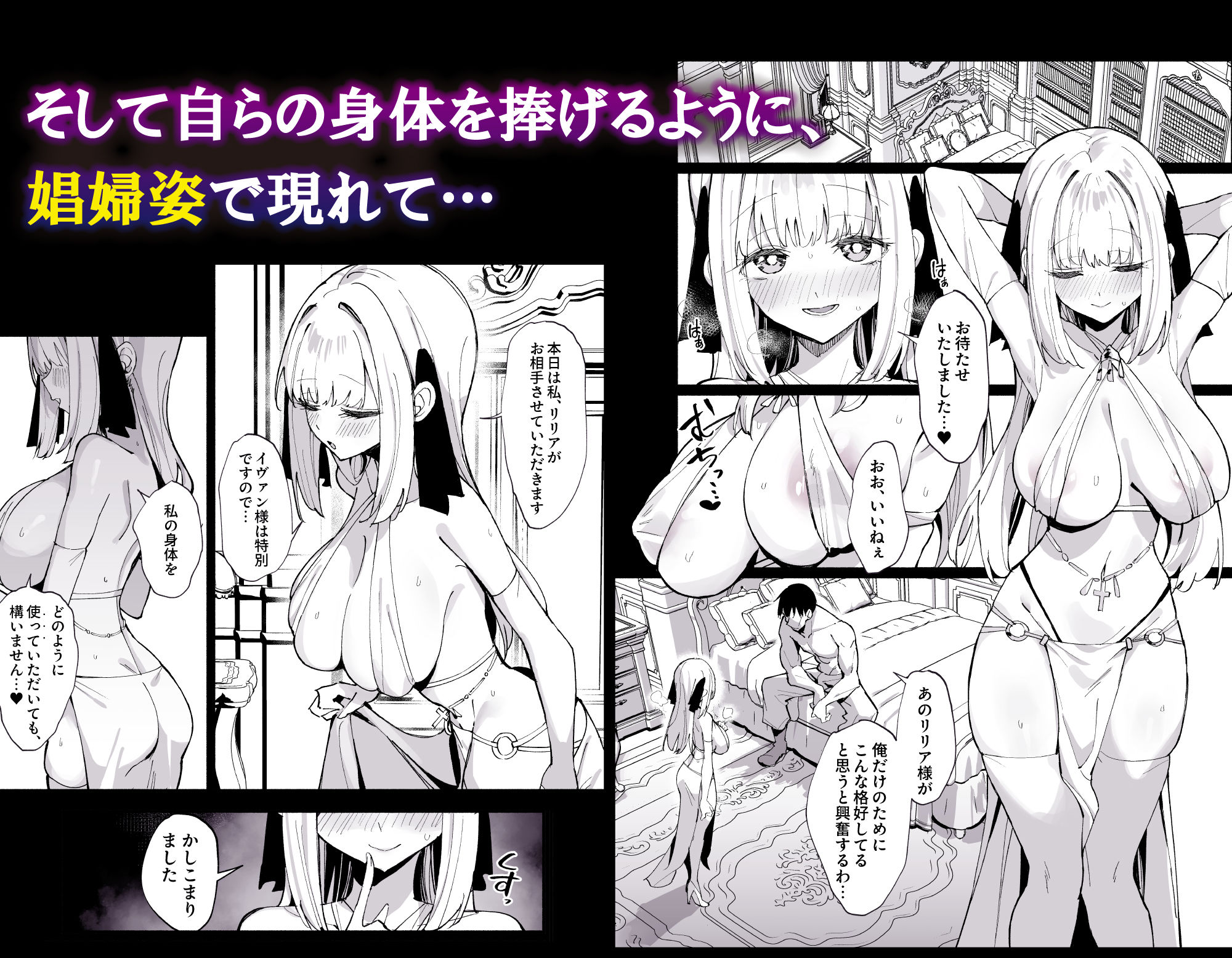 お嬢様完全敗北。2〜男達の憧れの貴族娘が、いつでも飼い主ち◯ぽを受け入れるようになるまで〜5