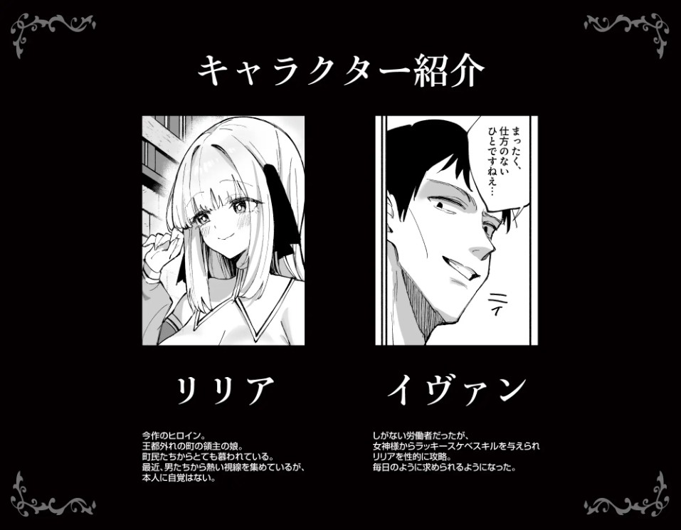 お嬢様完全敗北。2～男達の憧れの貴族娘が、いつでも飼い主ち◯ぽを受け入れるようになるまで～8