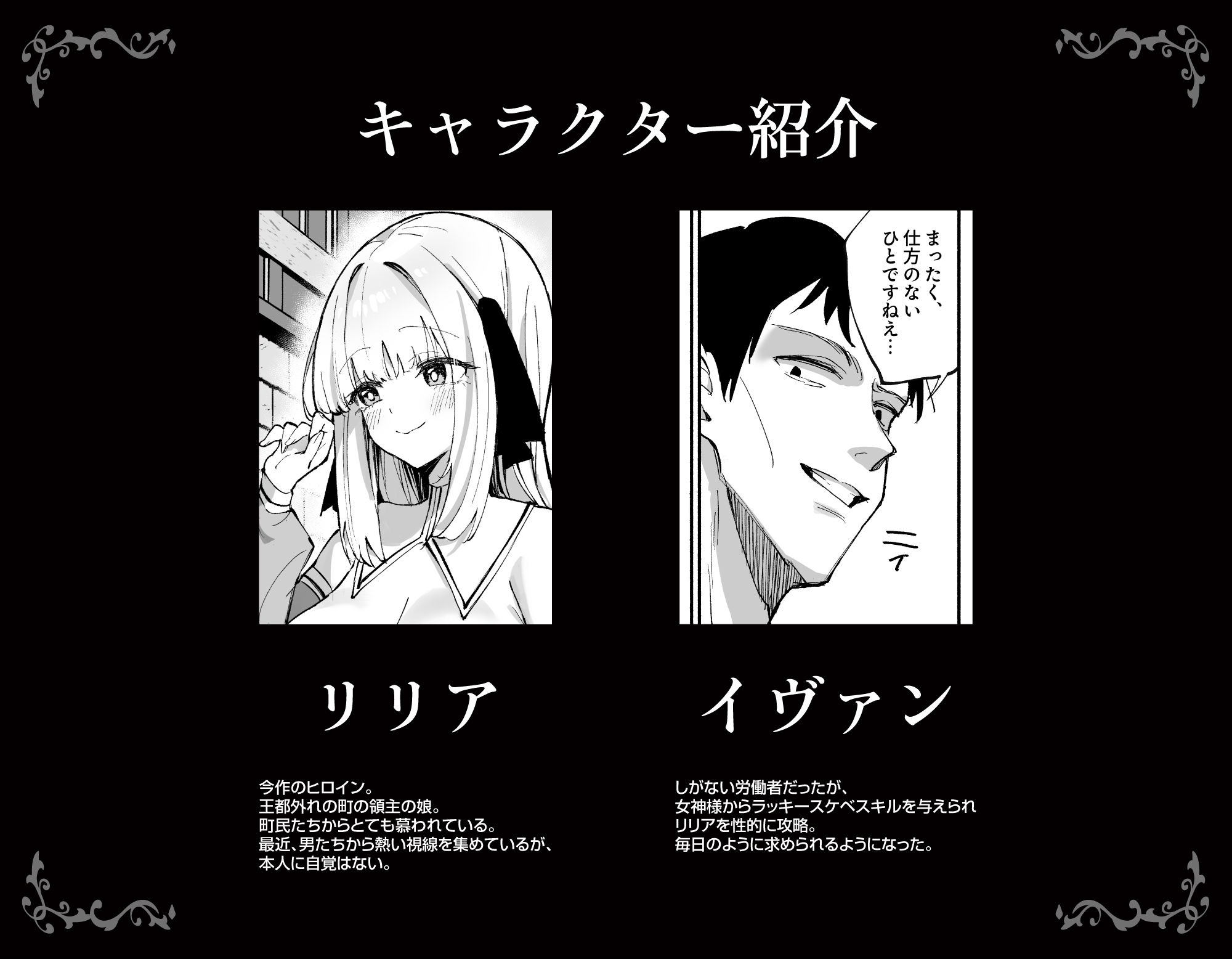 お嬢様完全敗北。2〜男達の憧れの貴族娘が、いつでも飼い主ち◯ぽを受け入れるようになるまで〜8