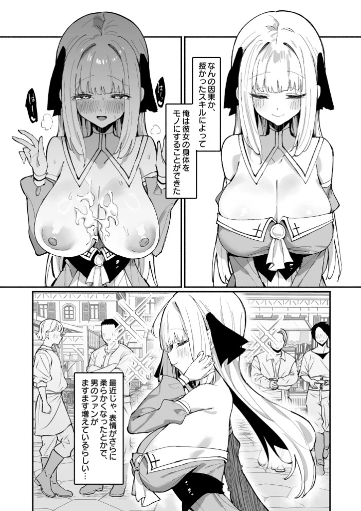 お嬢様完全敗北。2～男達の憧れの貴族娘が、いつでも飼い主ち◯ぽを受け入れるようになるまで～9