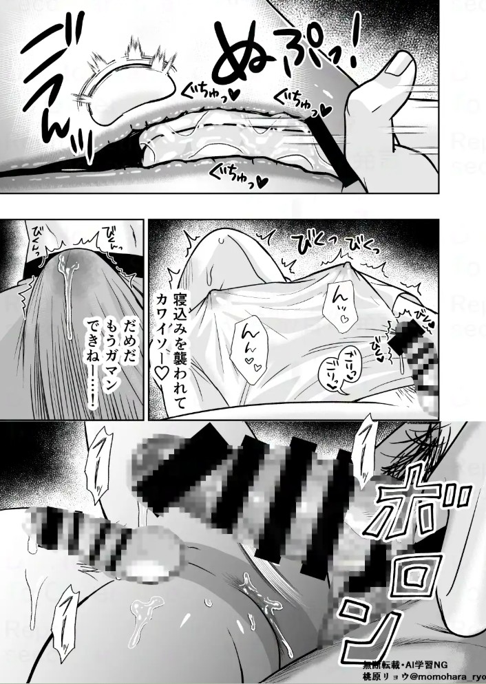 大きくて怖いけどこの身体で受け止めたい410