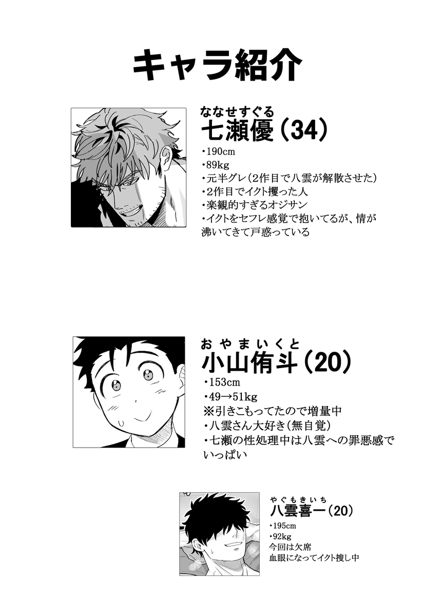 大きくて怖いけどこの身体で受け止めたい413