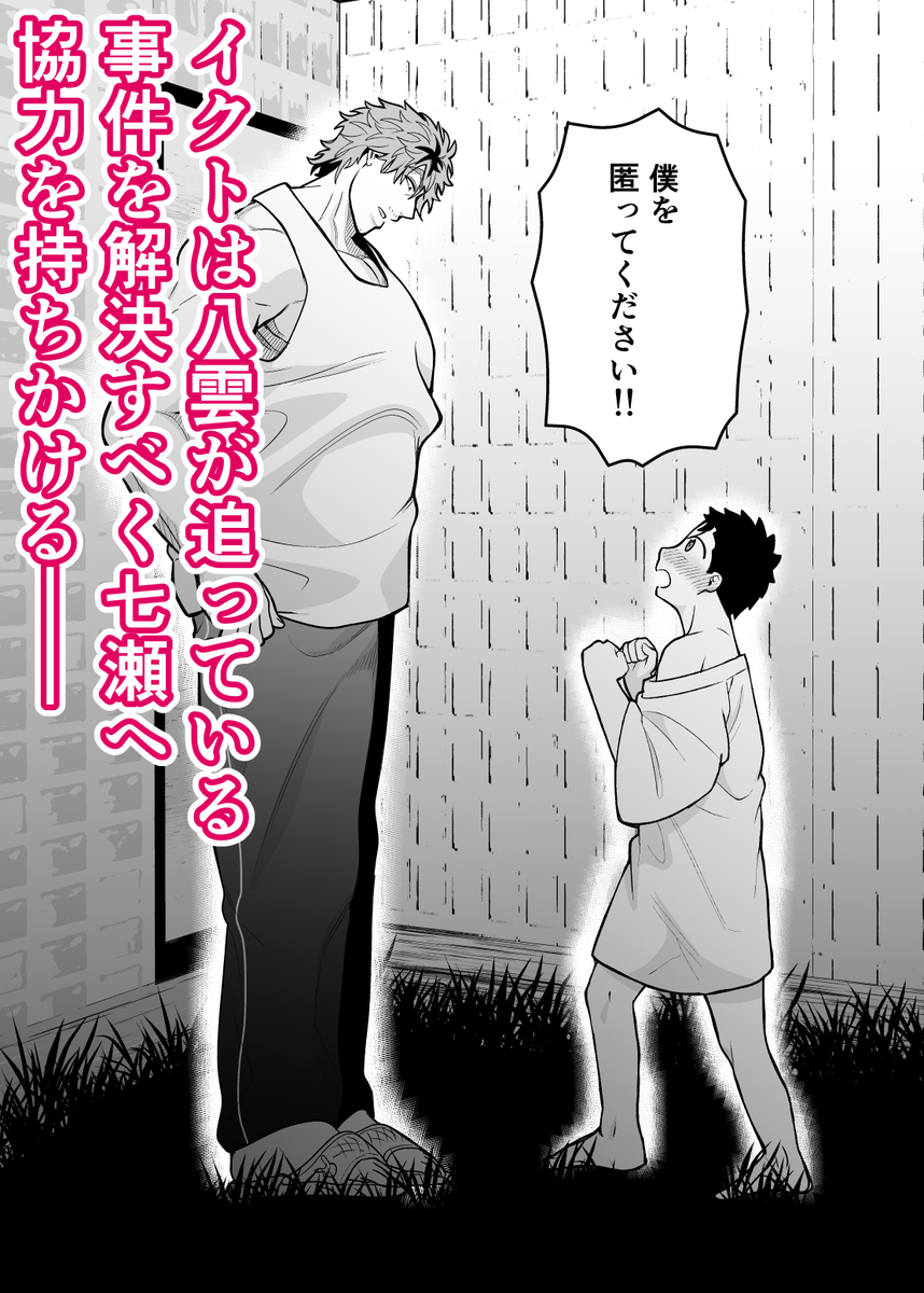 大きくて怖いけどこの身体で受け止めたい416
