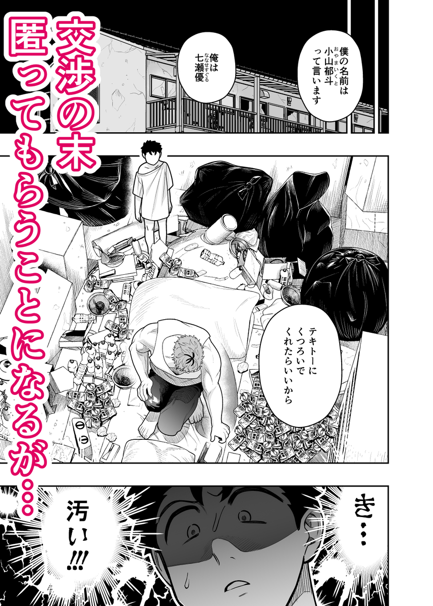 大きくて怖いけどこの身体で受け止めたい417