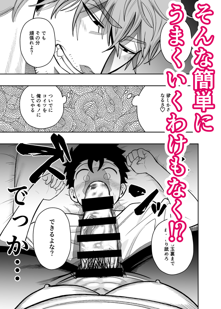 大きくて怖いけどこの身体で受け止めたい418