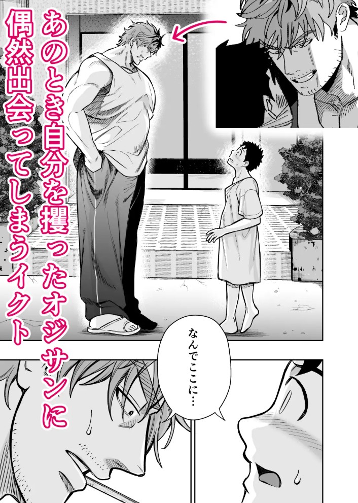 大きくて怖いけどこの身体で受け止めたい42