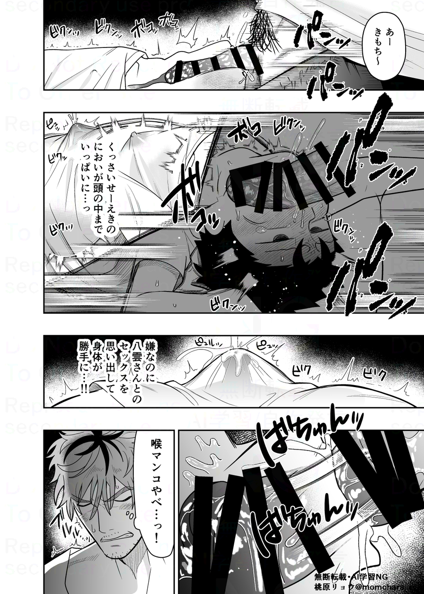 大きくて怖いけどこの身体で受け止めたい420