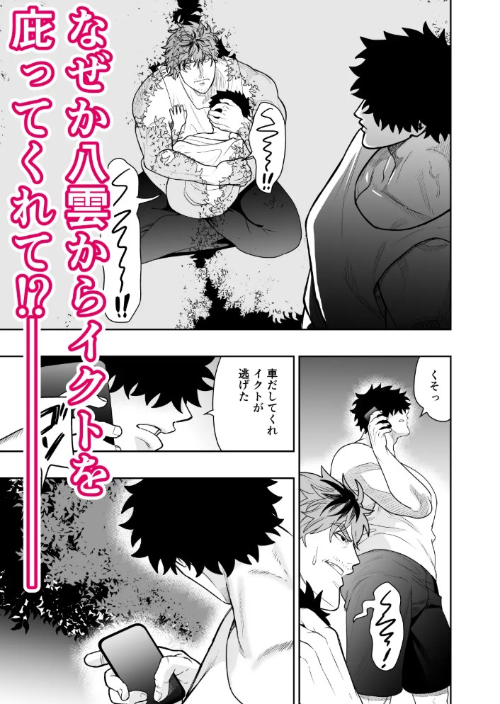 大きくて怖いけどこの身体で受け止めたい43