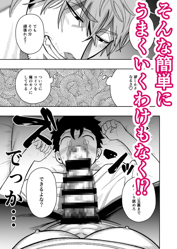 大きくて怖いけどこの身体で受け止めたい47