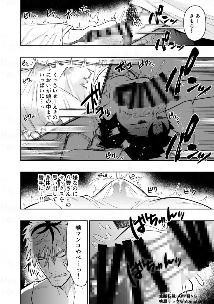 大きくて怖いけどこの身体で受け止めたい48