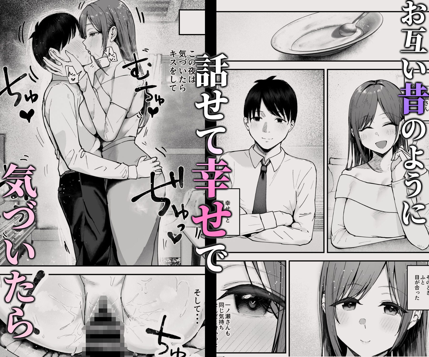 「お前がフった陰キャ女、今じゃフォロワー100万人超えの爆乳グラビアアイドルだぞ？w」3 ―彼女のいる俺をむちむち爆乳ボディで誘惑してきて逆NTR―10