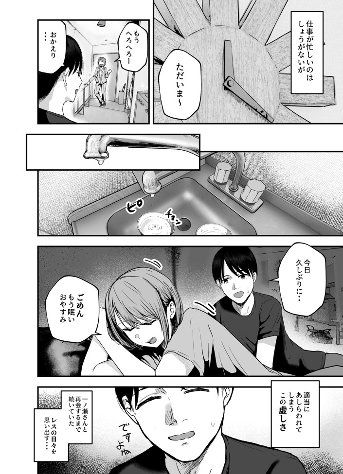 「お前がフった陰キャ女、今じゃフォロワー100万人超えの爆乳グラビアアイドルだぞ？w」3 ―彼女のいる俺をむちむち爆乳ボディで誘惑してきて逆NTR―17