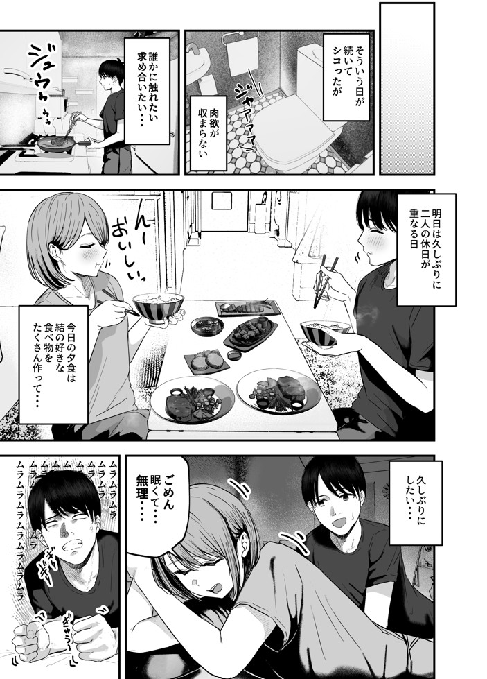 「お前がフった陰キャ女、今じゃフォロワー100万人超えの爆乳グラビアアイドルだぞ？w」3 ―彼女のいる俺をむちむち爆乳ボディで誘惑してきて逆NTR―18