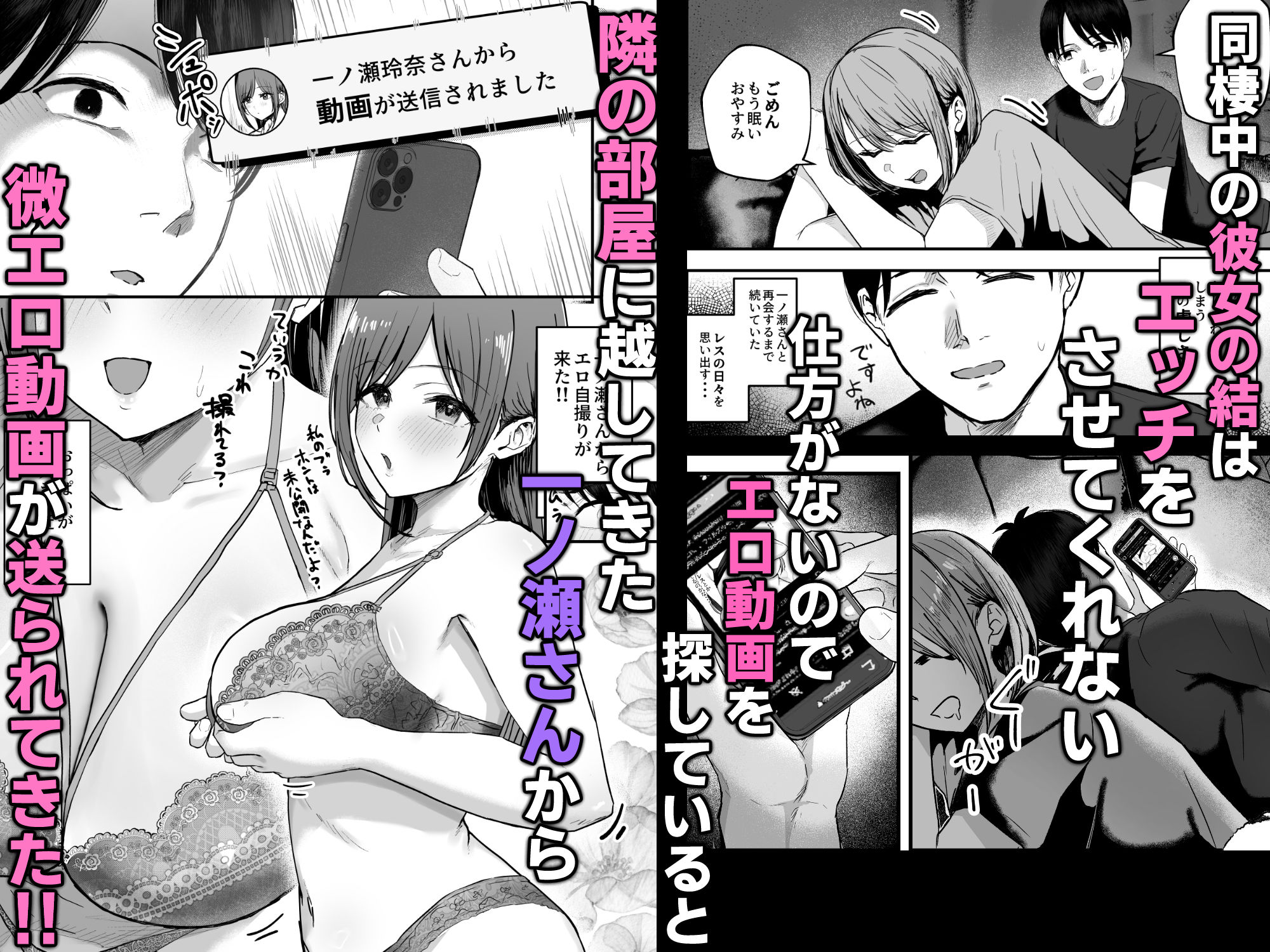 「お前がフった陰キャ女、今じゃフォロワー100万人超えの爆乳グラビアアイドルだぞ？w」3 ―彼女のいる俺をむちむち爆乳ボディで誘惑してきて逆NTR―2