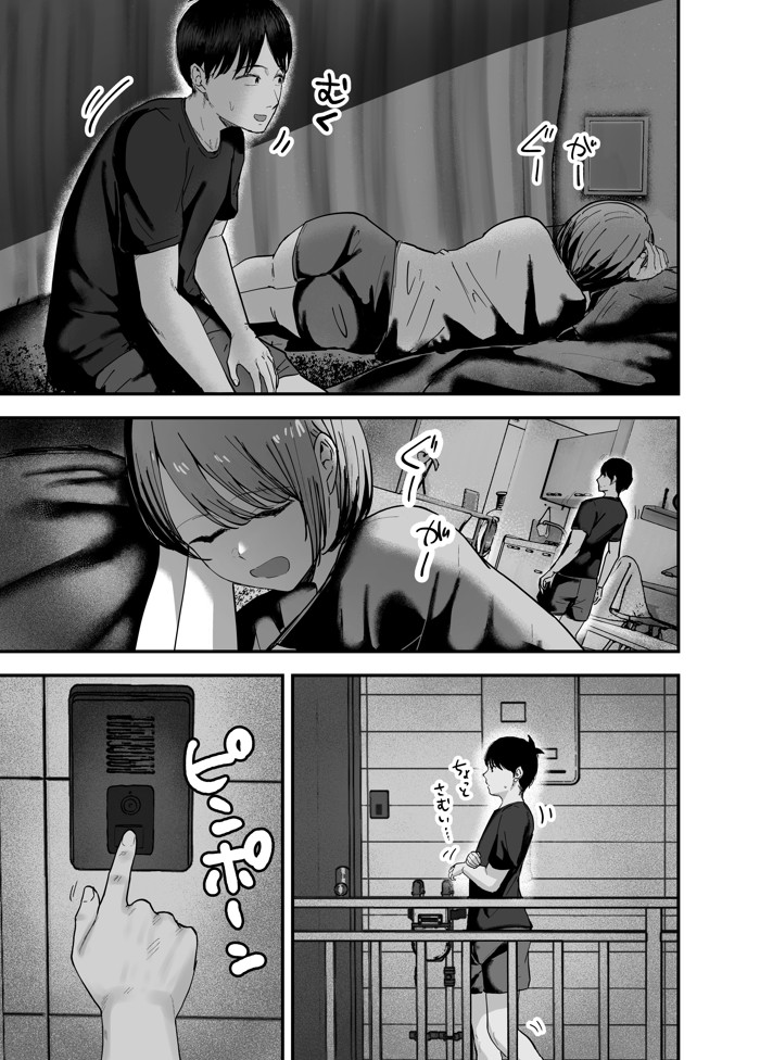 「お前がフった陰キャ女、今じゃフォロワー100万人超えの爆乳グラビアアイドルだぞ？w」3 ―彼女のいる俺をむちむち爆乳ボディで誘惑してきて逆NTR―24