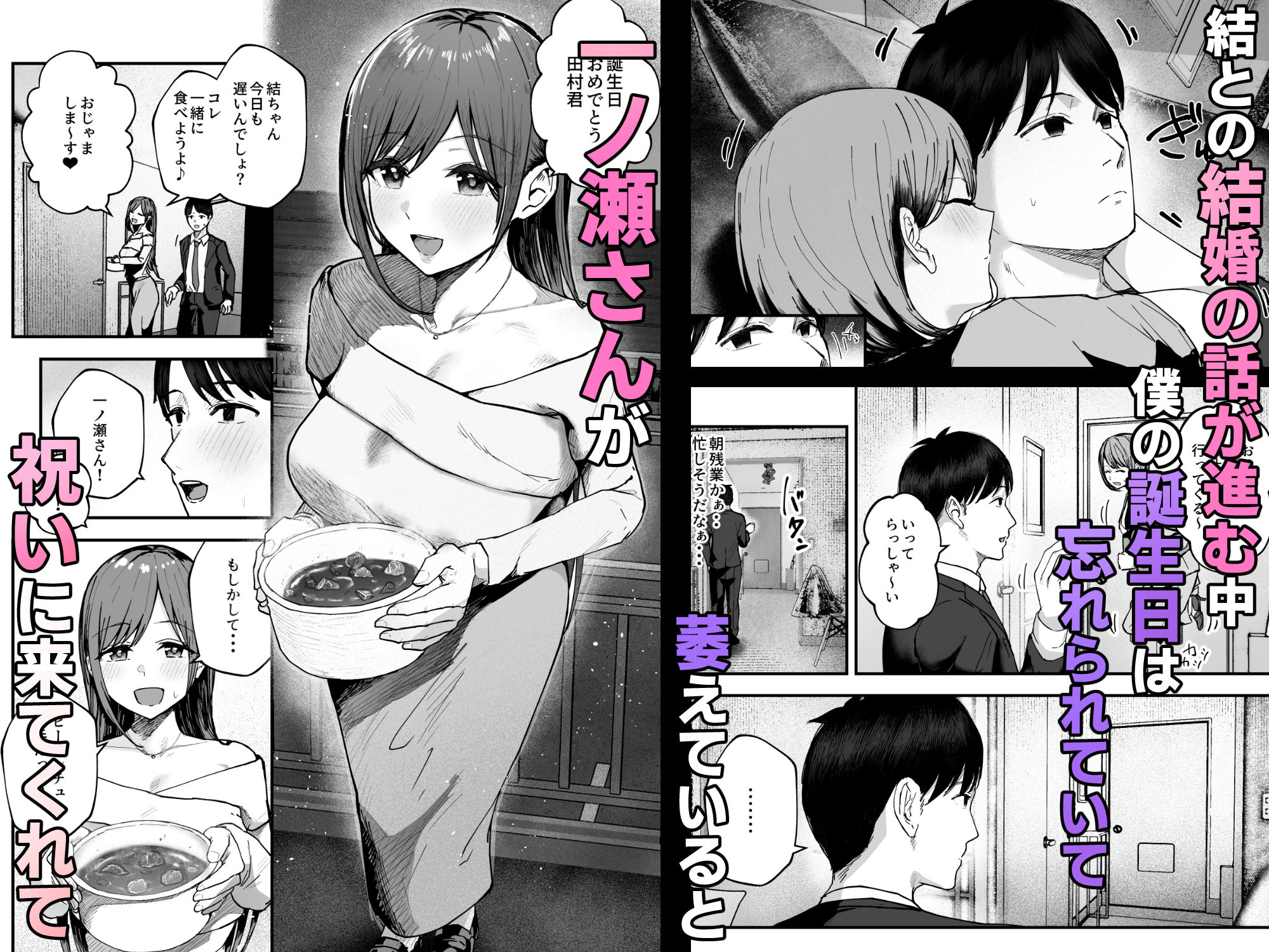 「お前がフった陰キャ女、今じゃフォロワー100万人超えの爆乳グラビアアイドルだぞ？w」3 ―彼女のいる俺をむちむち爆乳ボディで誘惑してきて逆NTR―9