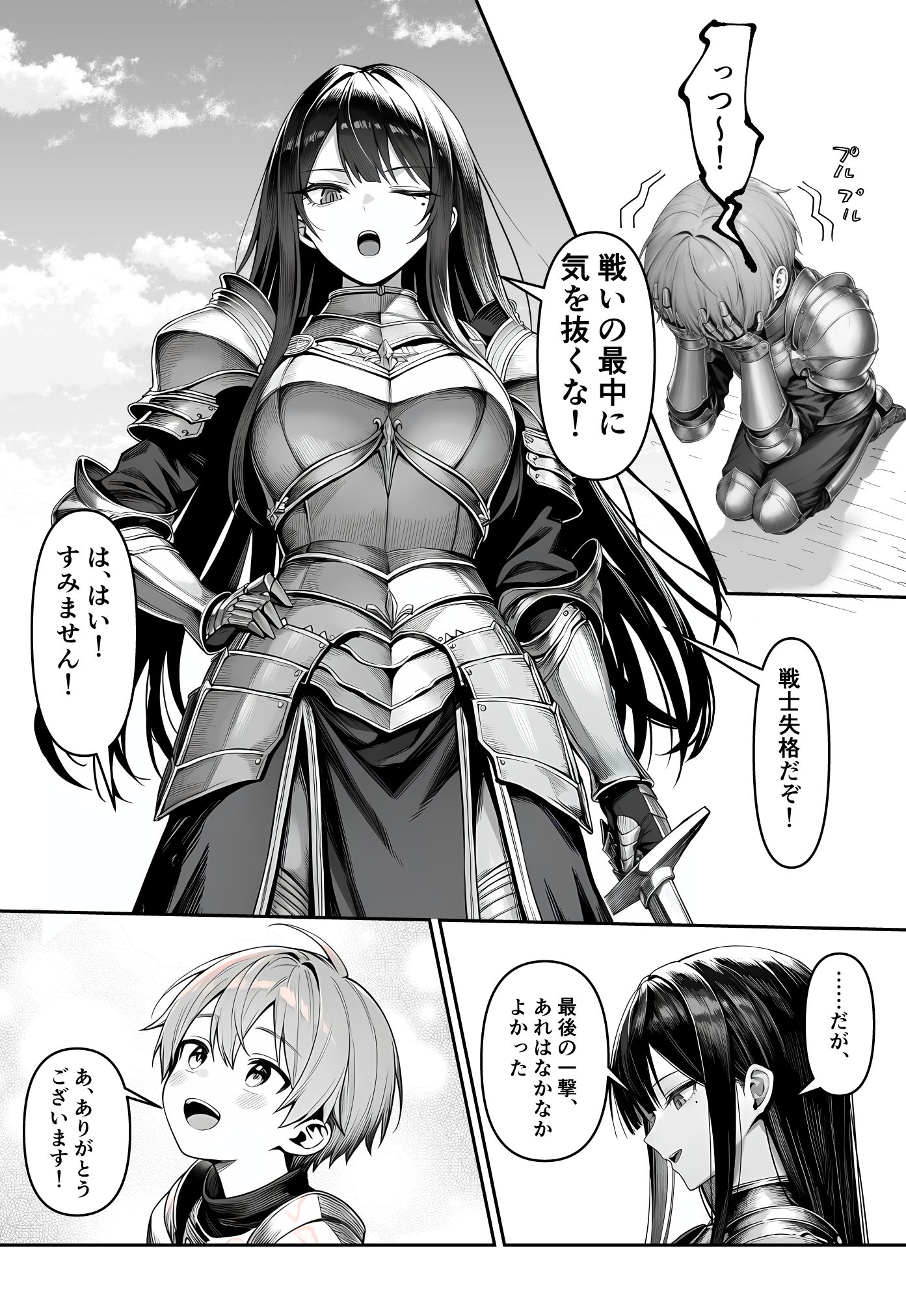 女騎士団長、屈服メス堕ちNTR2〜憧れのオルティーナ団長が負けた日〜14