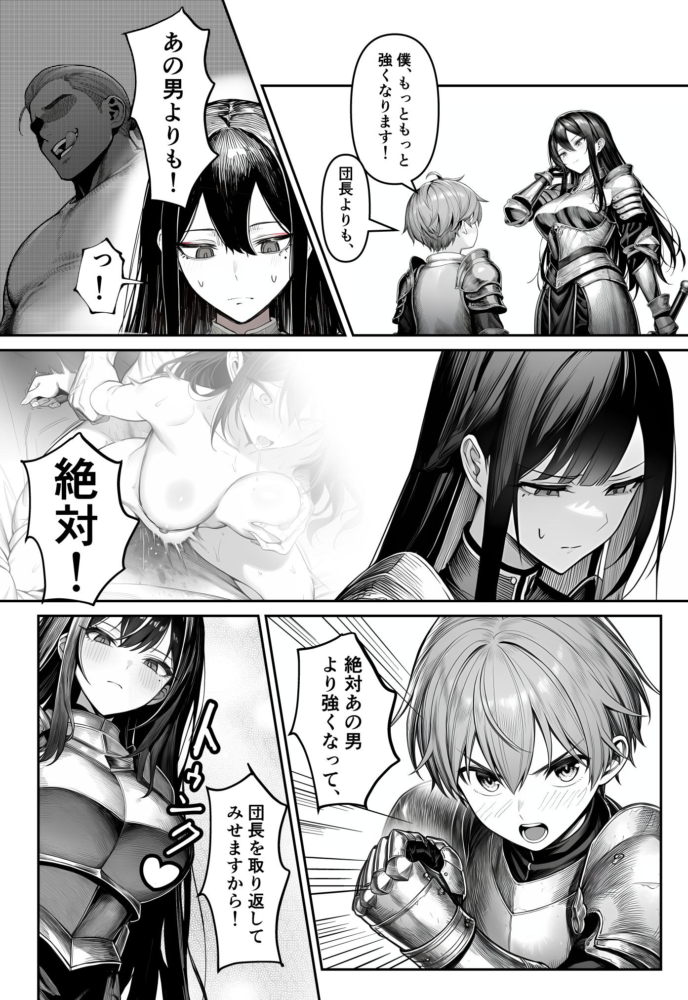 女騎士団長、屈服メス堕ちNTR2〜憧れのオルティーナ団長が負けた日〜15