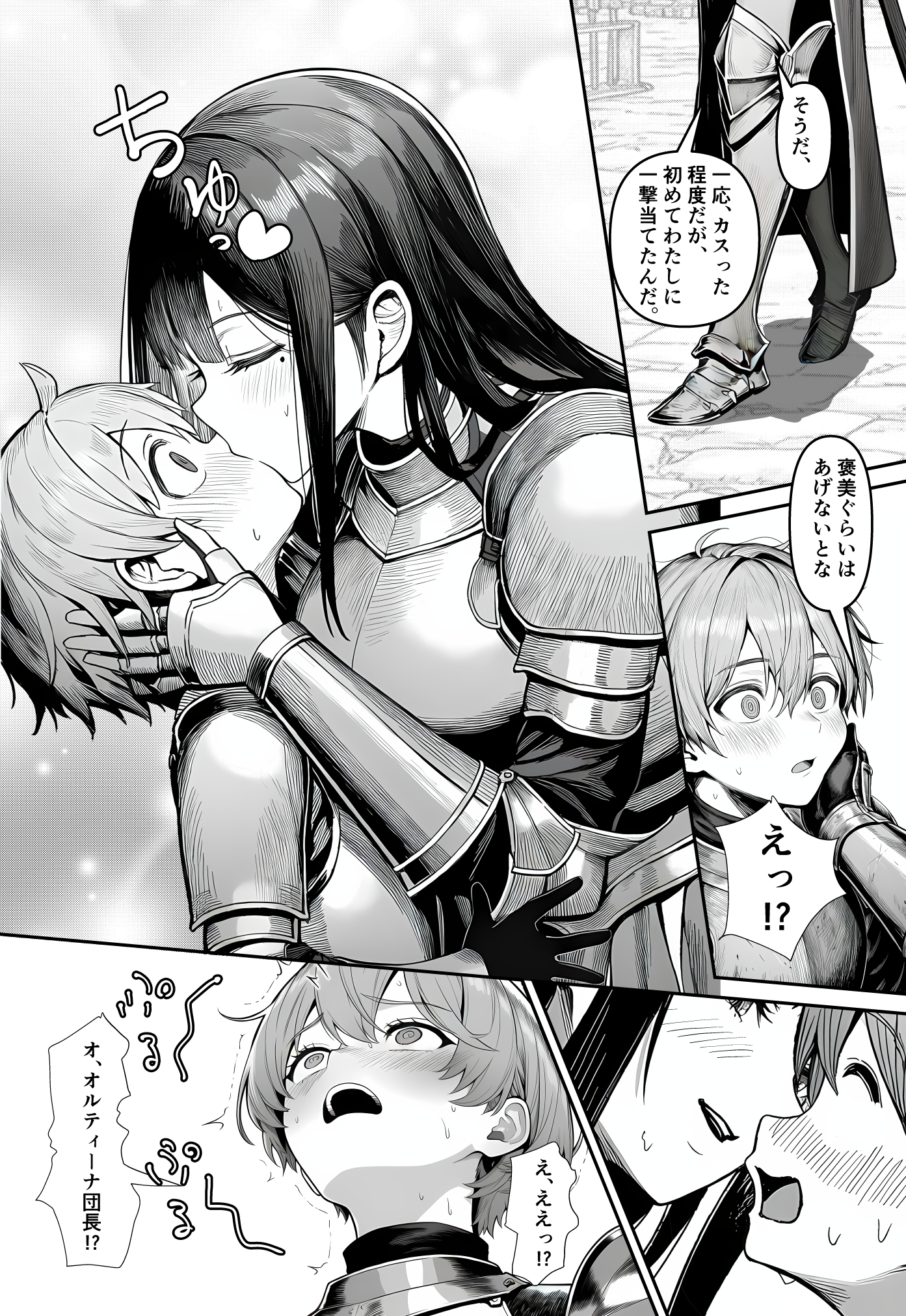 女騎士団長、屈服メス堕ちNTR2〜憧れのオルティーナ団長が負けた日〜16