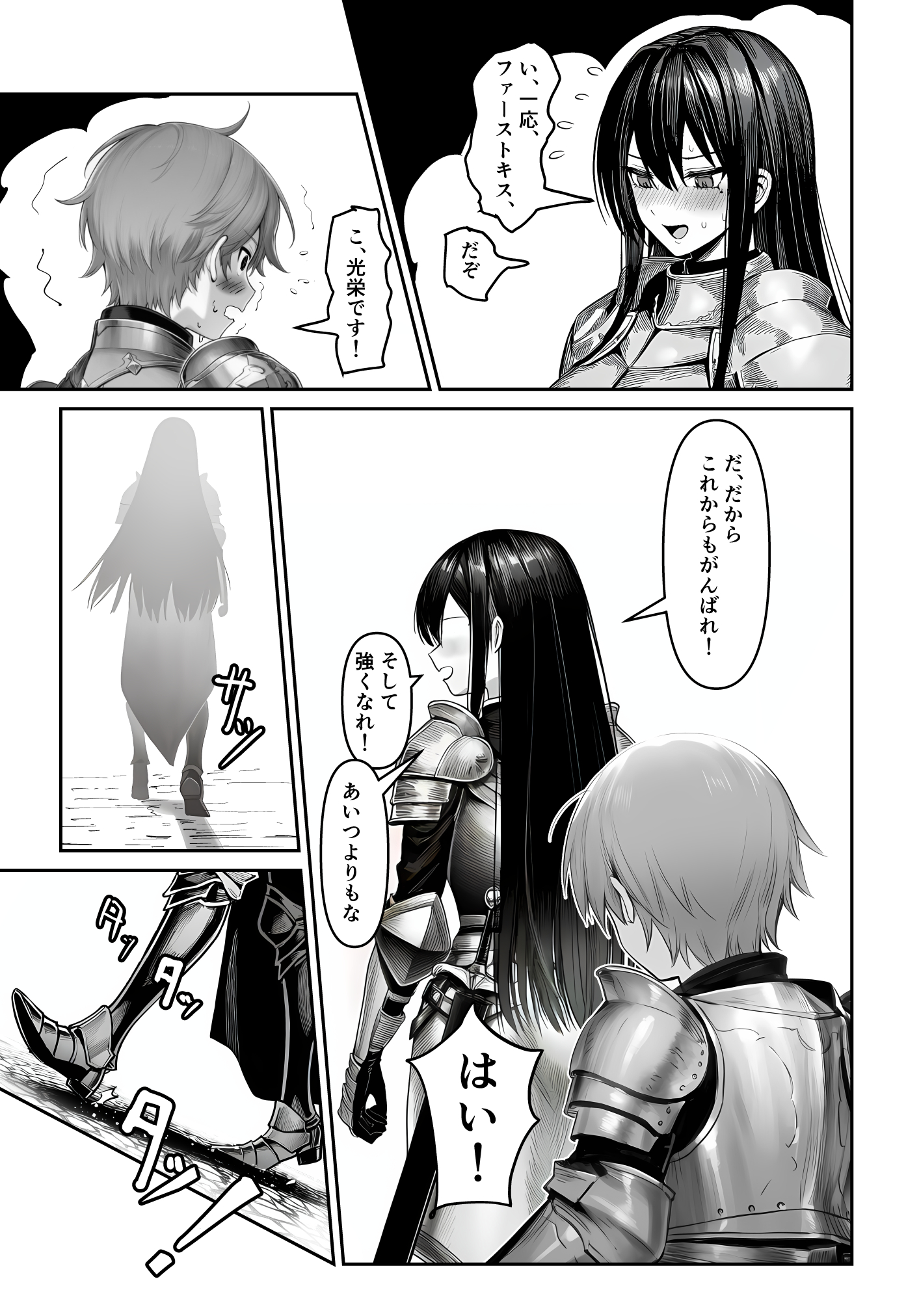 女騎士団長、屈服メス堕ちNTR2〜憧れのオルティーナ団長が負けた日〜17