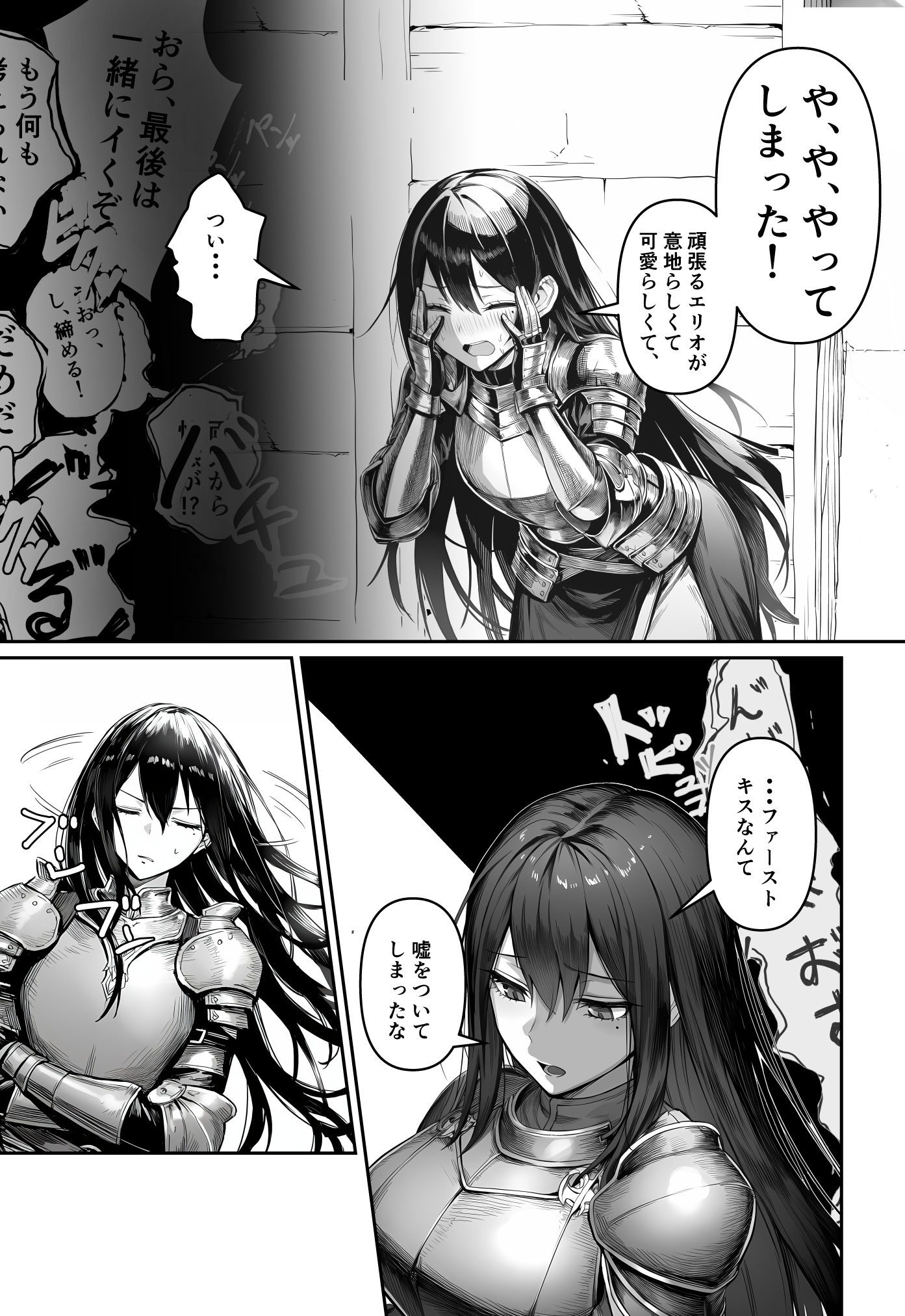 女騎士団長、屈服メス堕ちNTR2〜憧れのオルティーナ団長が負けた日〜18