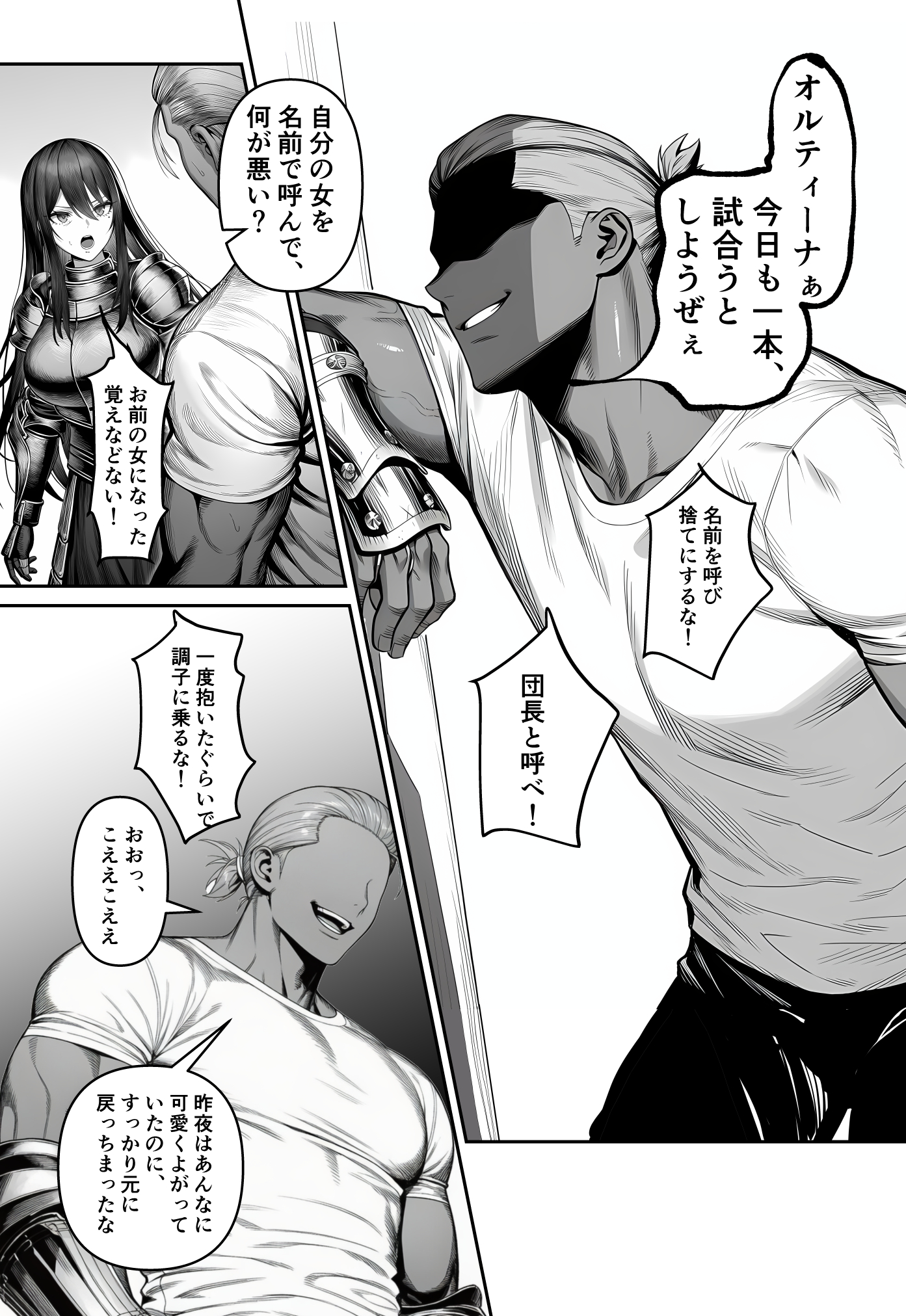 女騎士団長、屈服メス堕ちNTR2〜憧れのオルティーナ団長が負けた日〜20