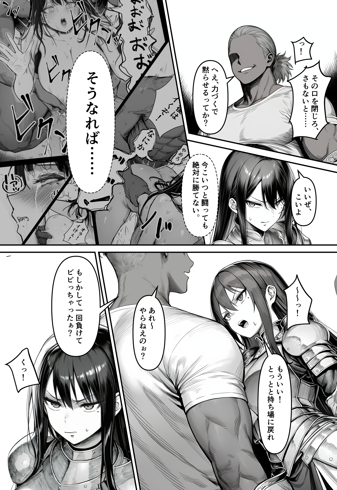 女騎士団長、屈服メス堕ちNTR2〜憧れのオルティーナ団長が負けた日〜21